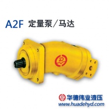 A2F定量泵/马达 A2F160W2P1